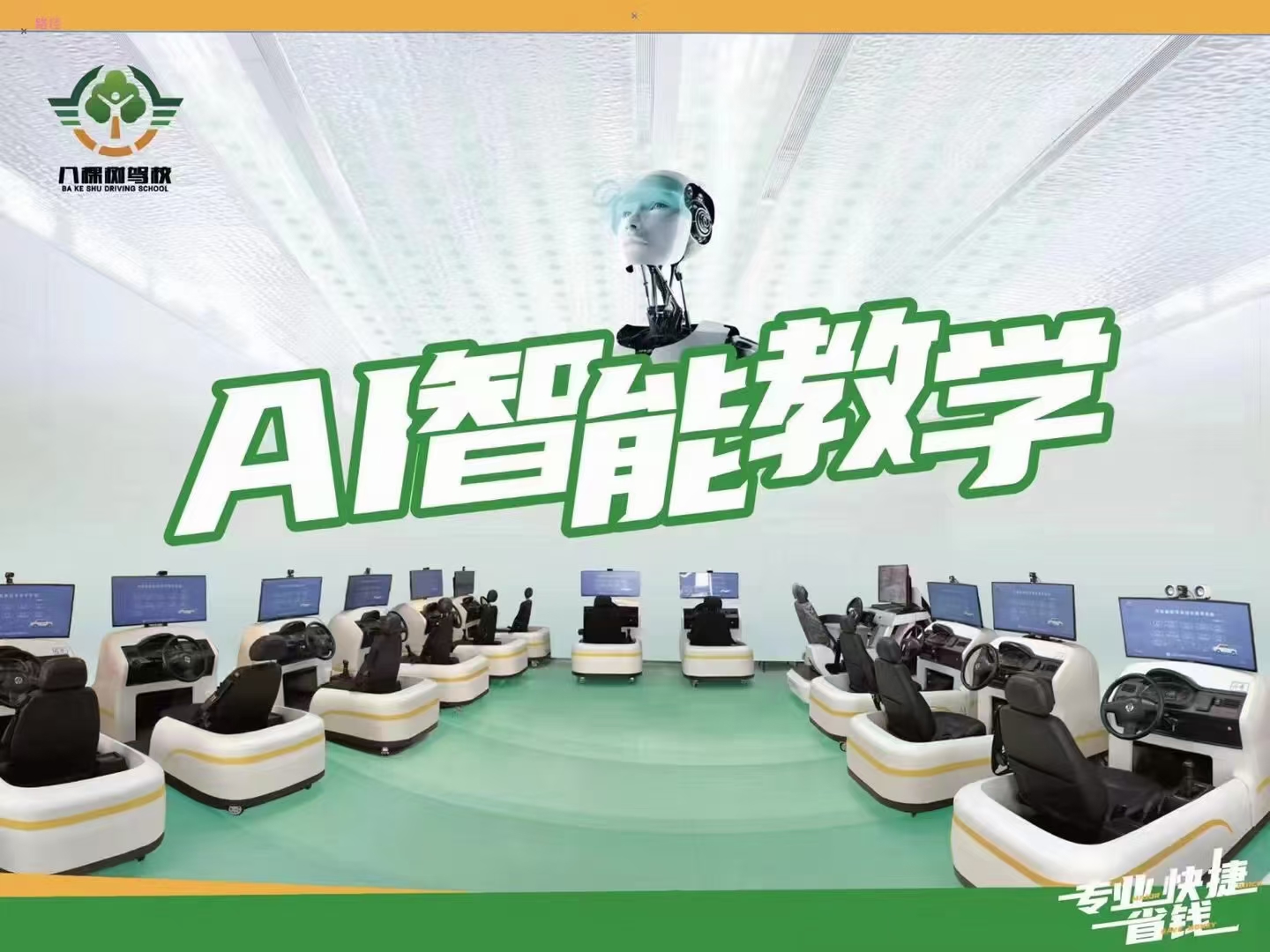 高端的模拟练车设备